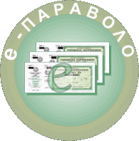 140gr Ekdosh E Paraboloy Gia Gnwstopoihsh Toyristikwn Katalymatwn Xristodoylos I Xatzhliontos 140gr Ekdosh E Paraboloy Gia Gnwstopoihsh Toyristikwn Katalymatwn Xristodoylos I Xatzhliontos